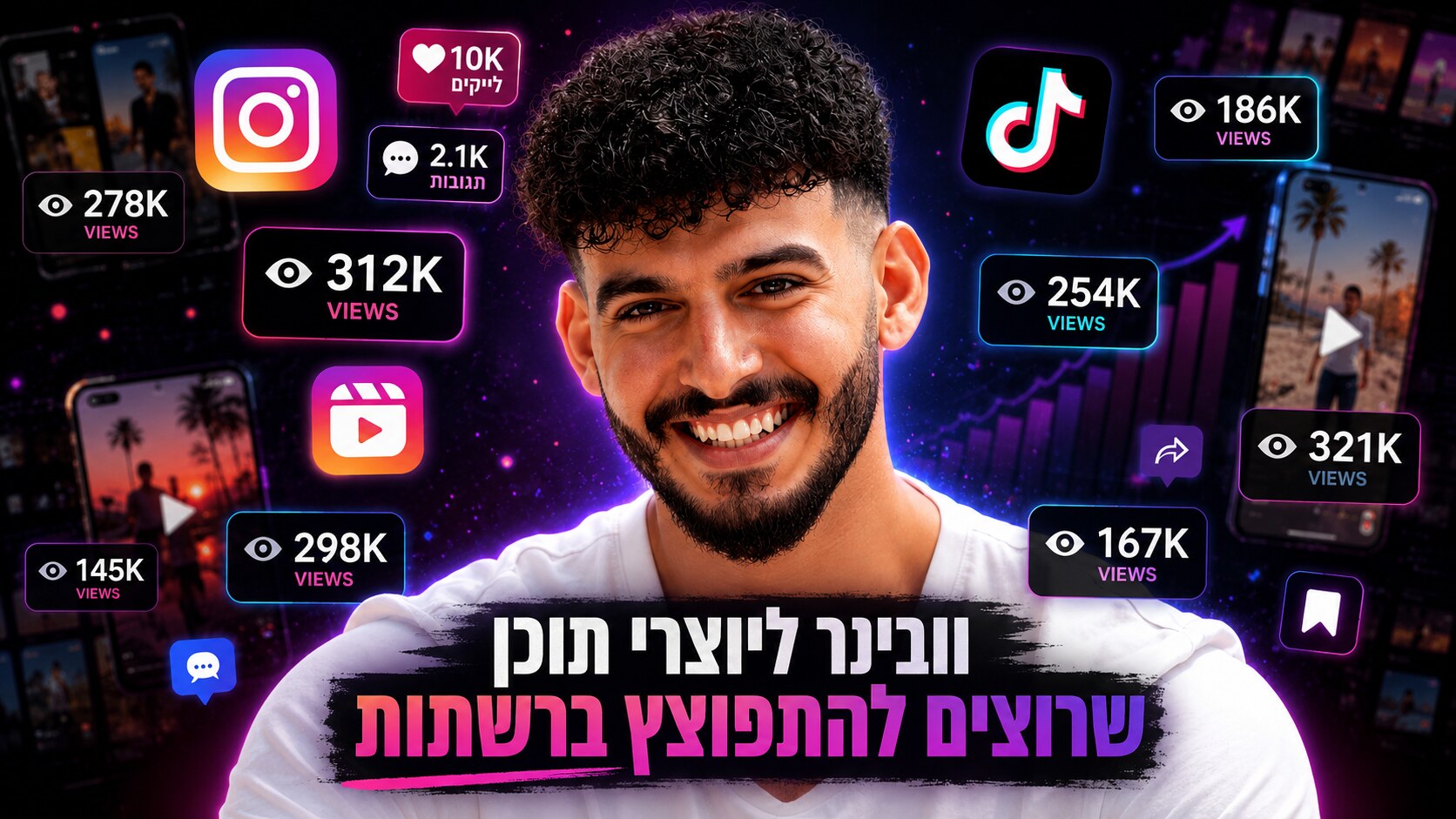 קאבר המפגש
